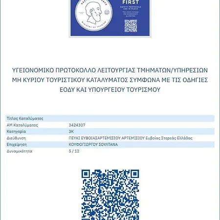 Pefki Studios Appartement