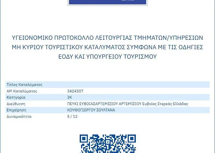 Pefki Studios Apartment